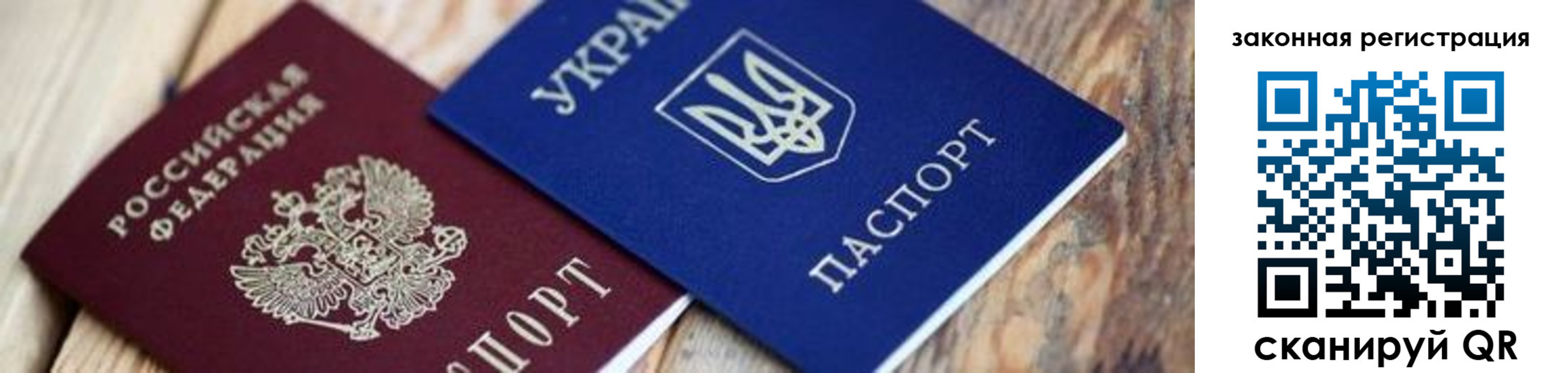 прописка иностранных граждан в Кургане