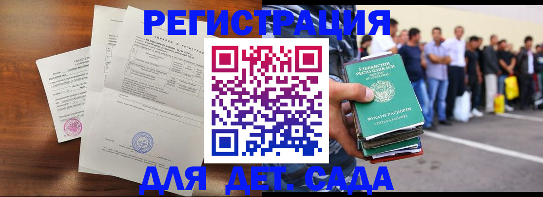 прописка регистрация в Кургане