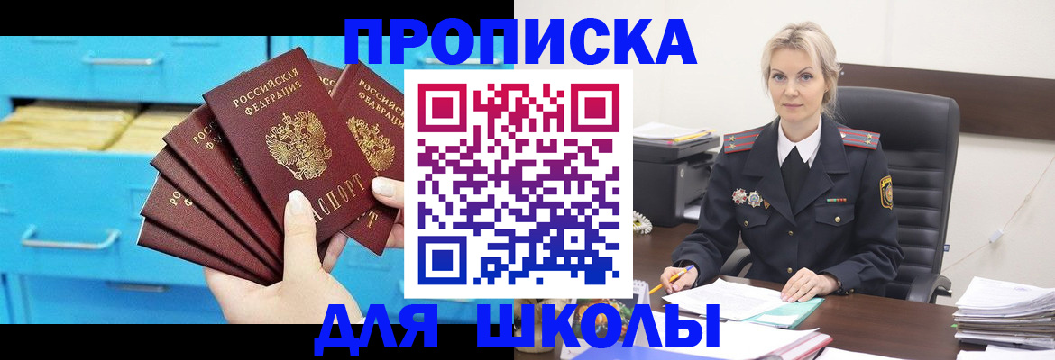 регистрация в Кургане