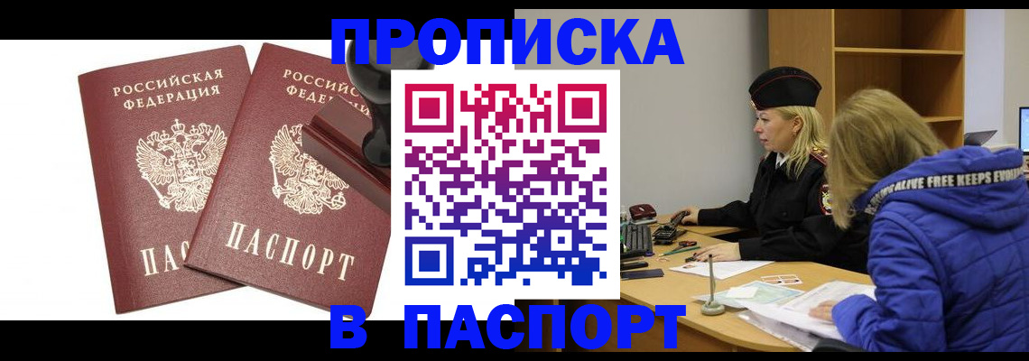 регистрация в Кургане