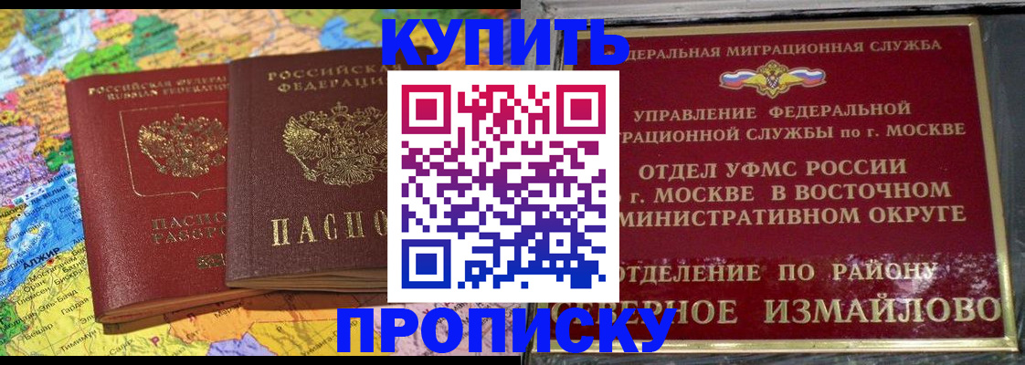 временная регистрация для всех в Кургане