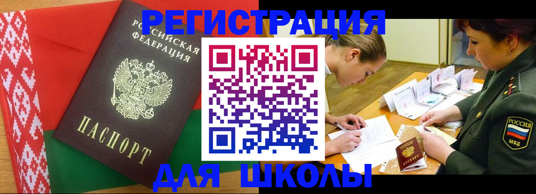 временная регистрация адрес в Кургане